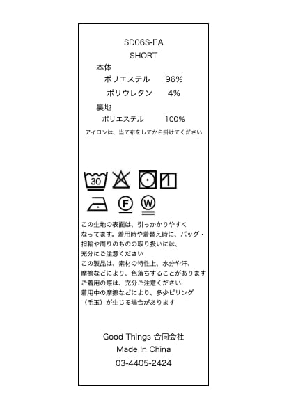 Eternal All-in-one - OFF WHITE / LONG・SHORT