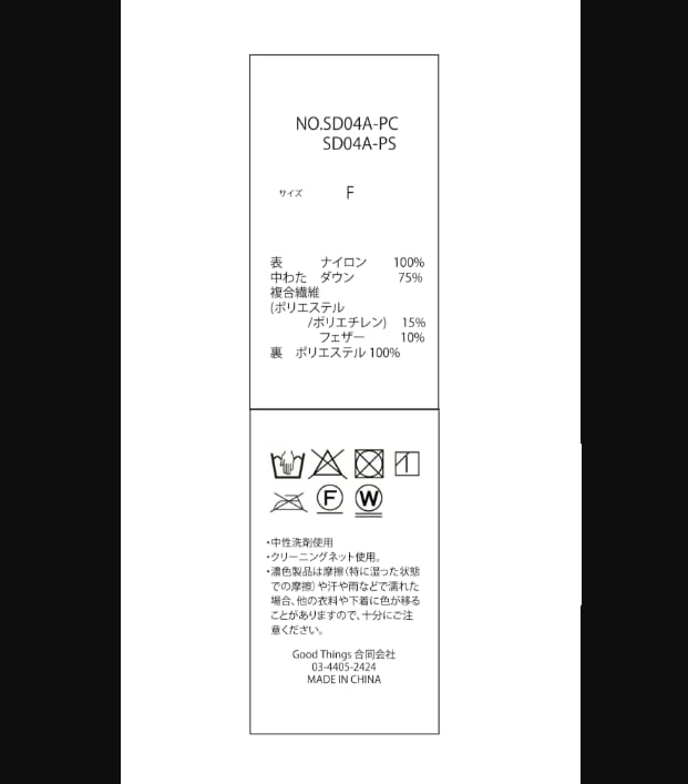 Padded Coat - BLACK