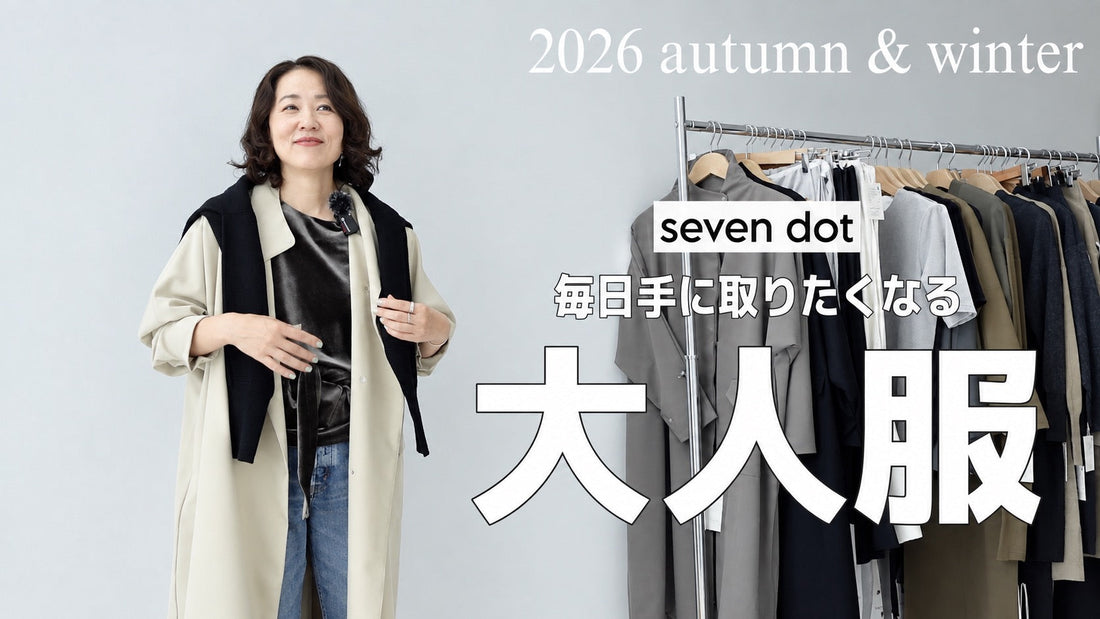 YouTube New Collaboration / スタイリスト 若狭惠美さん