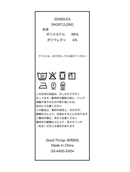 Eternal All-in-one - BLACK / LONG・SHORT