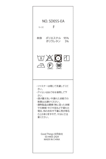 Eternal All-in-one - OFF WHITE / LONG・SHORT