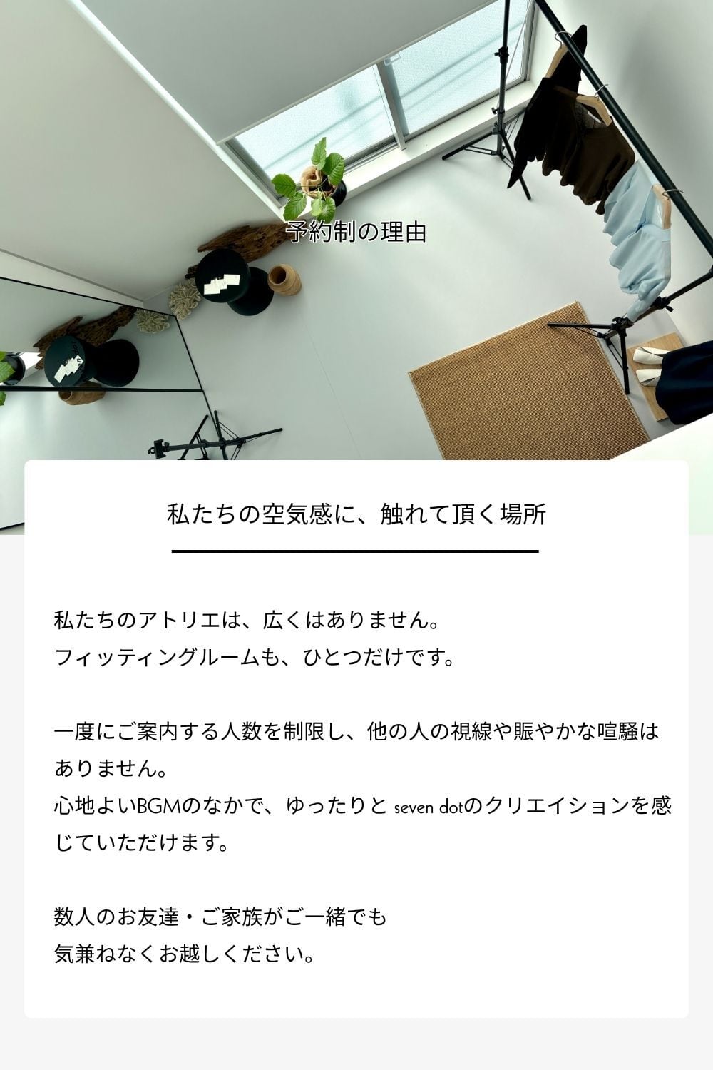 seven dot Atelier