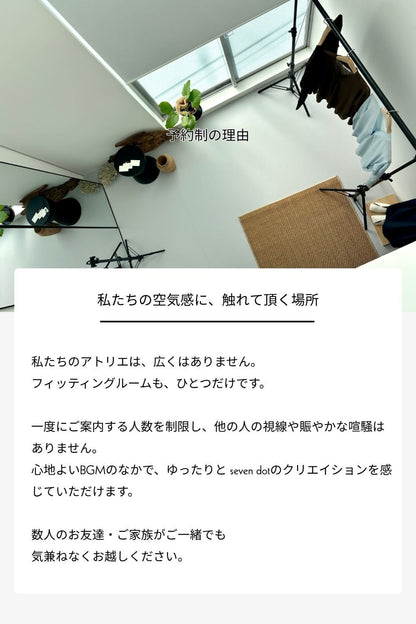 seven dot Atelier